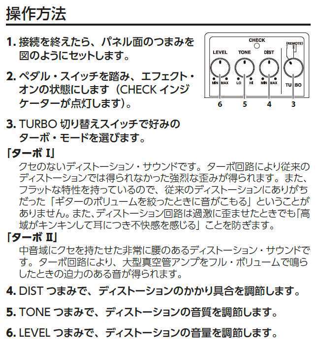 Boss Ds 2 Turboモード切り替えスイッチと使い方のコツ Kasumi 音楽な日々の あれこれ