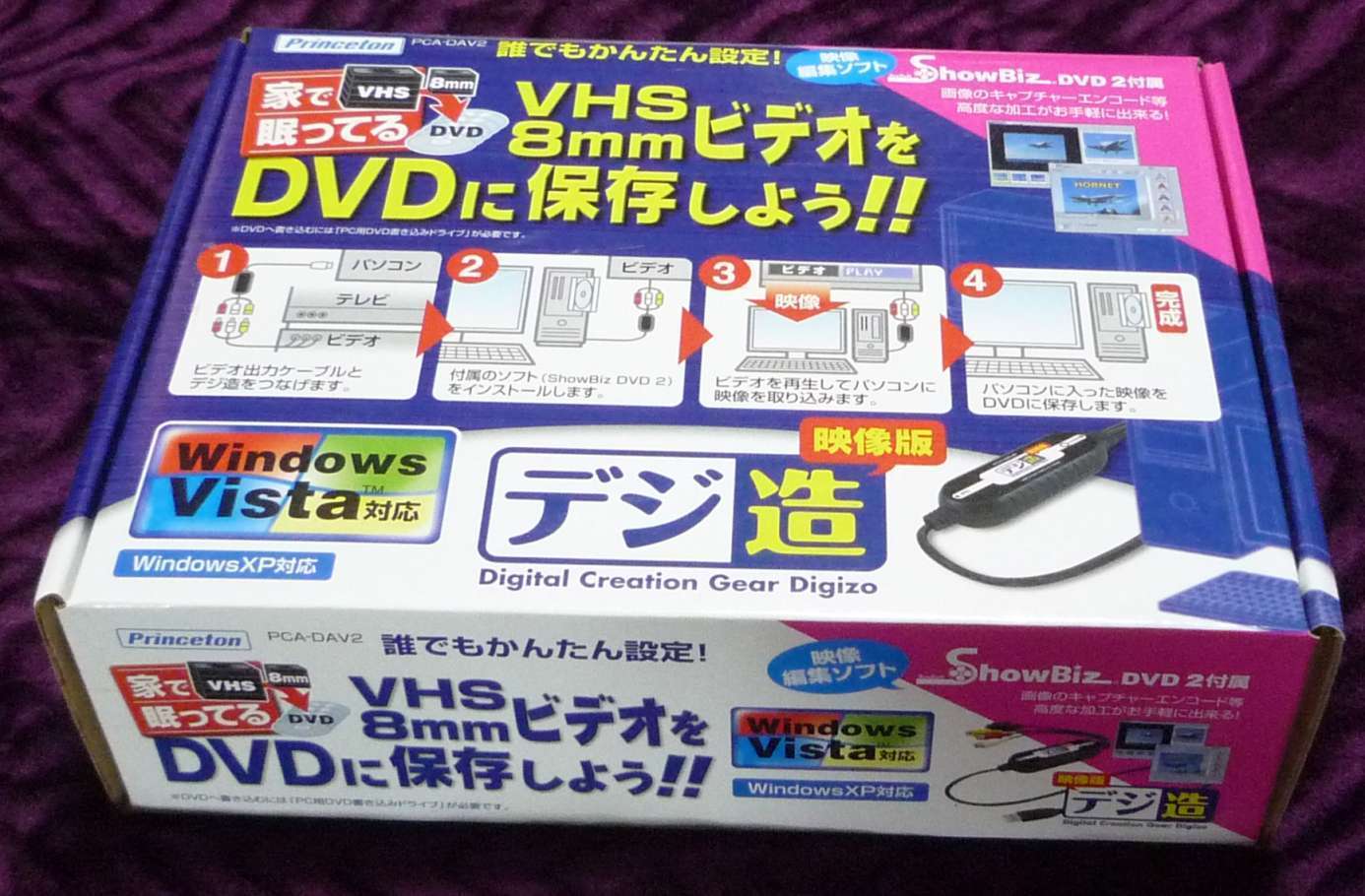 Vhsビデオテープを パソコンに取り込んでdvdにしたい Kasumi 音楽な日々の あれこれ