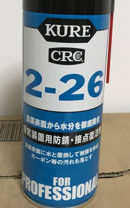 231円 5％OFF 防錆 接点復活剤 クレ CRC2-26 金属 表面 KURE